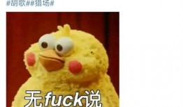 吃瓜群众如何评价演技差,演技差的众生相