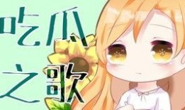 吃瓜之歌猹,猹的传奇故事