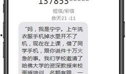 吃瓜诈骗短信,警惕新型网络骗局