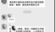 离职同事吃瓜,揭秘职场背后的故事