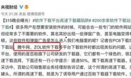 315吃瓜总结,年度消费维权热点大盘点