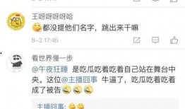 吃瓜博主散会,一场娱乐与真相的较量