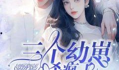 霍依依吃瓜小说,一场穿越时空的吃瓜盛宴