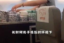 吃瓜空姐乘客视频大全