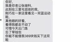 吃瓜诈骗短信,警惕新型网络骗局