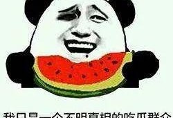 你不是吃瓜群众,非吃瓜群众的深度观察与思考