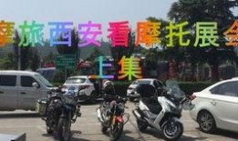 西安摩托出租吃瓜,街头吃瓜群众的移动视角