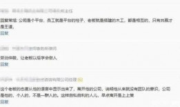 离职同事吃瓜,揭秘职场背后的故事