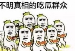 你抬杠我吃瓜