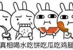 吃瓜群众的他们